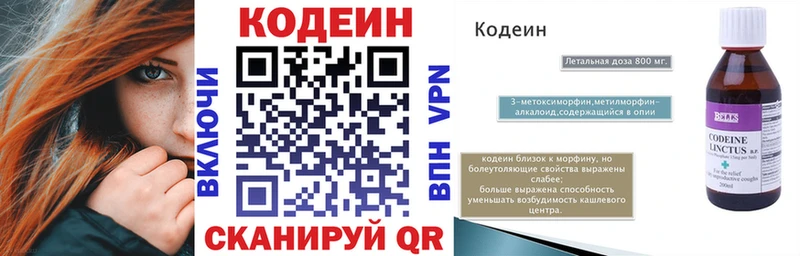 Codein напиток Lean (лин) Каргат