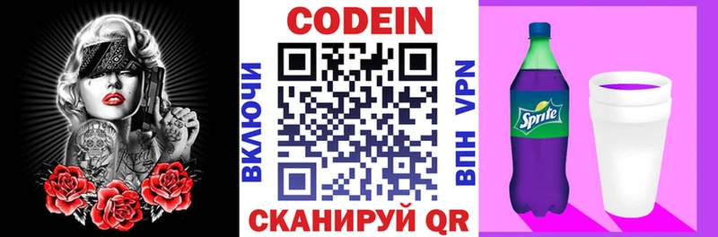 Codein Purple Drank  Каргат 