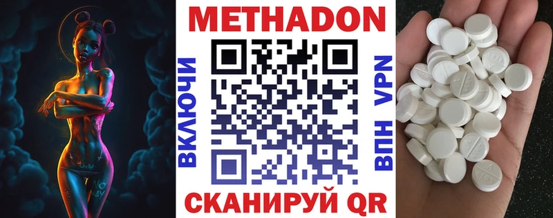 МЕТАДОН methadone  гидра ТОР  Каргат 