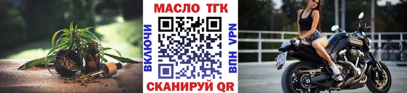 Дистиллят ТГК THC oil  Каргат 